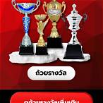 รางวัลที่5ได้เท่าไหร่